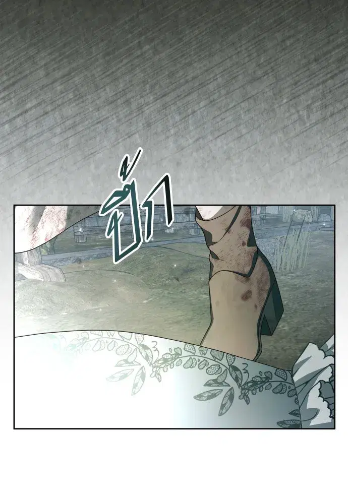 Your Throne ตอนที่ 220 หน้า 101