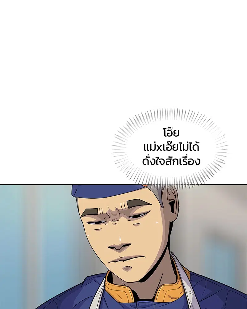Kitchen Soldier ตอนที่ 86 หน้า 71