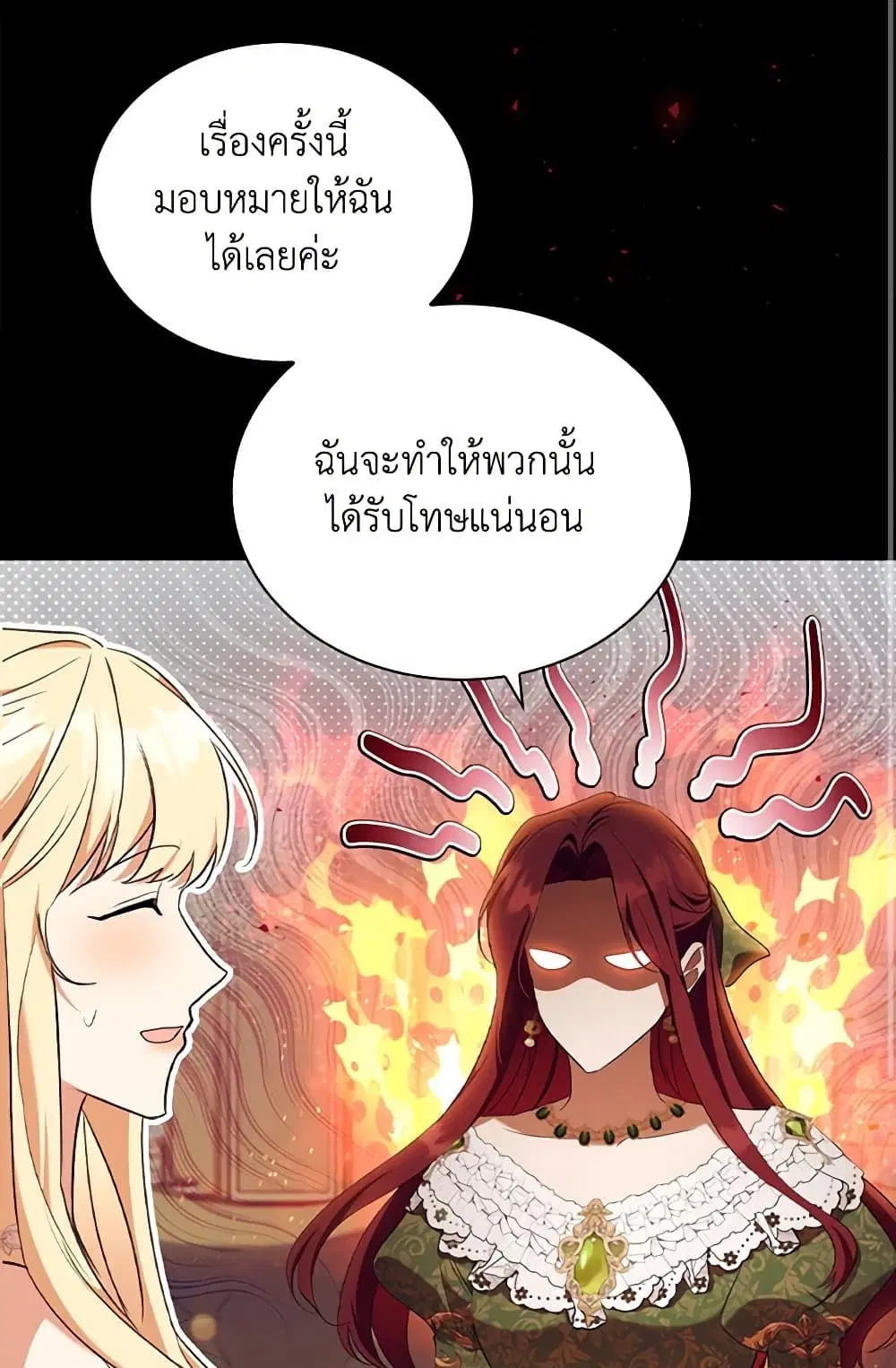 The Beloved Little Princess ตอนที่ 202 หน้า 26