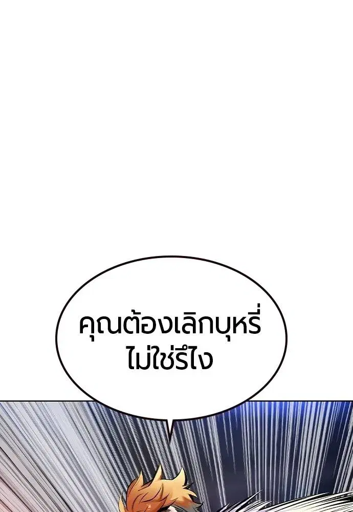 Jungle Juice ตอนที่ 128 หน้า 46