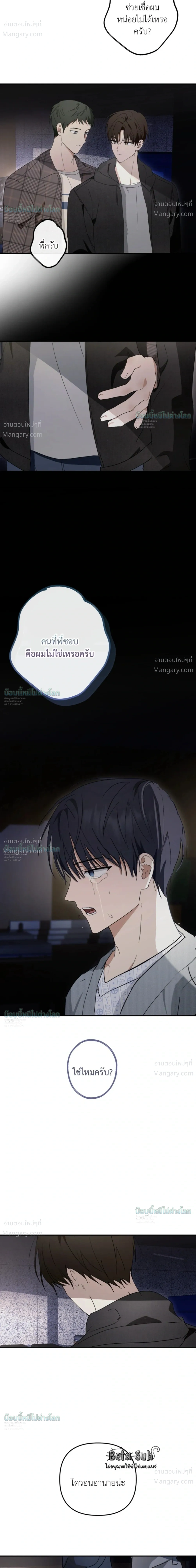 X-TEN – พิกัดรักสิบแต้ม ตอนที่ 10 หน้า 33
