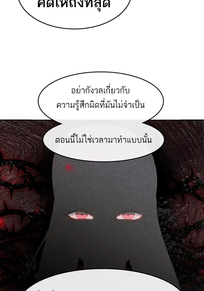 Random Chat ตอนที่ 306 หน้า 54
