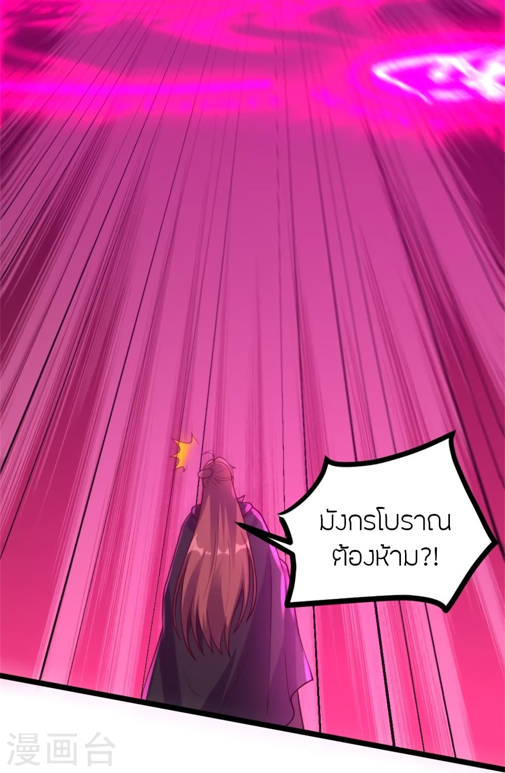 Banished Disciple’s Counterattack ราชาอมตะผู้ถูกขับไล่ ตอนที่ 421 หน้า 22