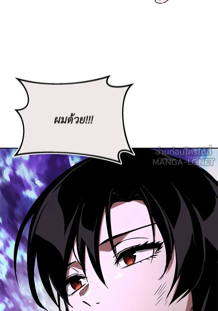 The Lazy Lord Masters the Sword ตอนที่ 97 หน้า 78