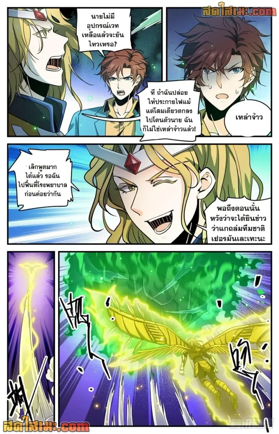 Versatile Mage ตอนที่ 726 หน้า 9