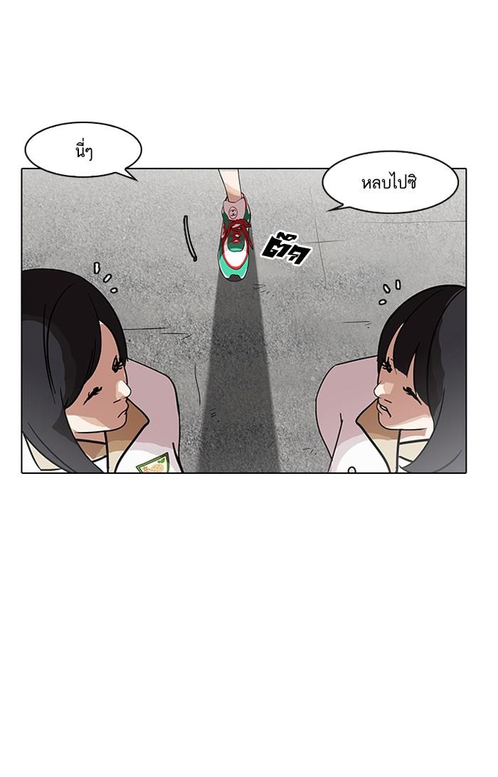 Lookism ตอนที่ 139 หน้า 63