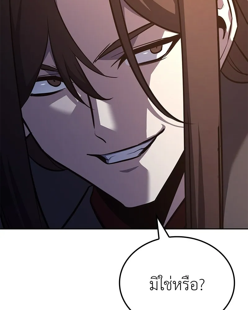I Reincarnated As The Crazed Heir เกิดอีกทีเป็นว่าที่ประมุขลัทธิมาร ตอนที่ 148 หน้า 209