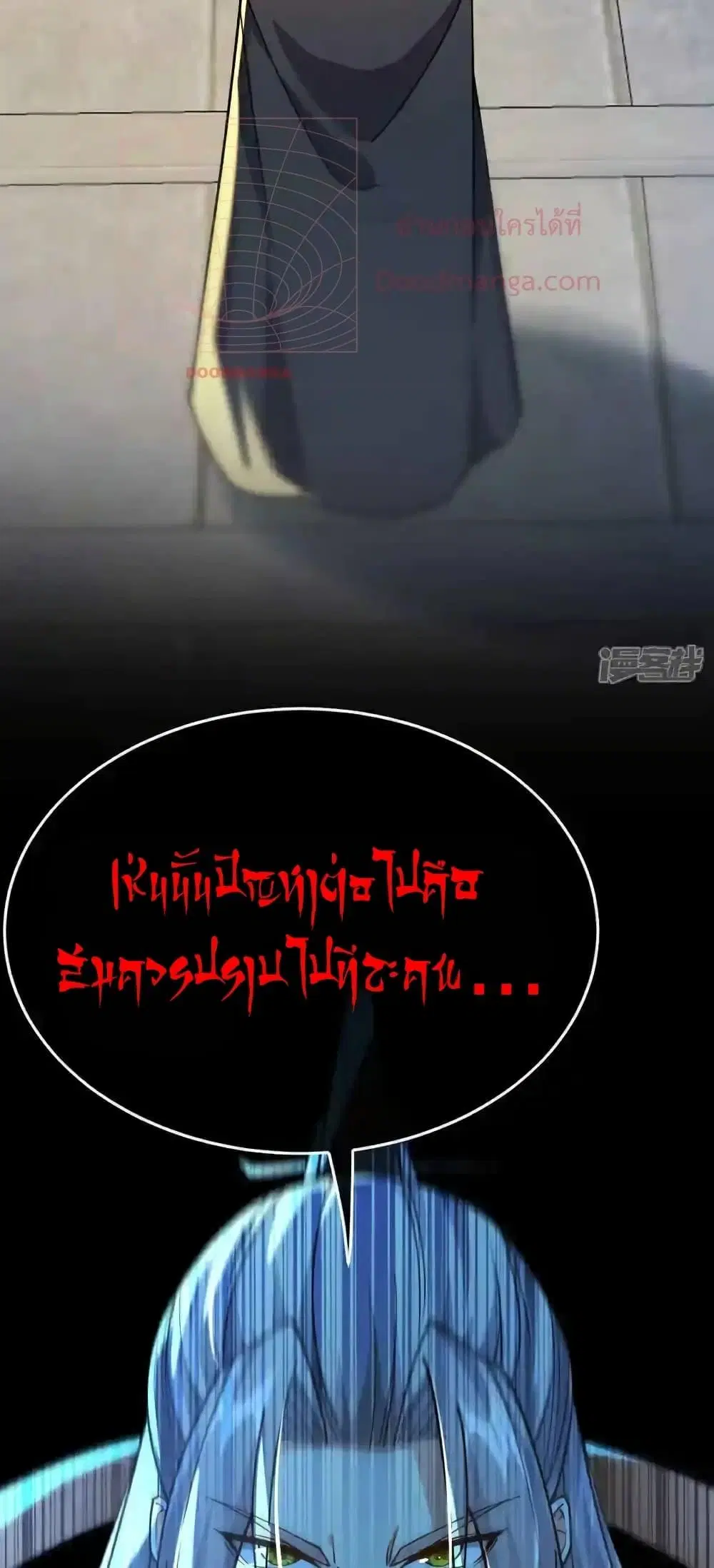 The Ten Great Emperors At The Beginning Are All My Apprentices ตอนที่ 135 หน้า 40