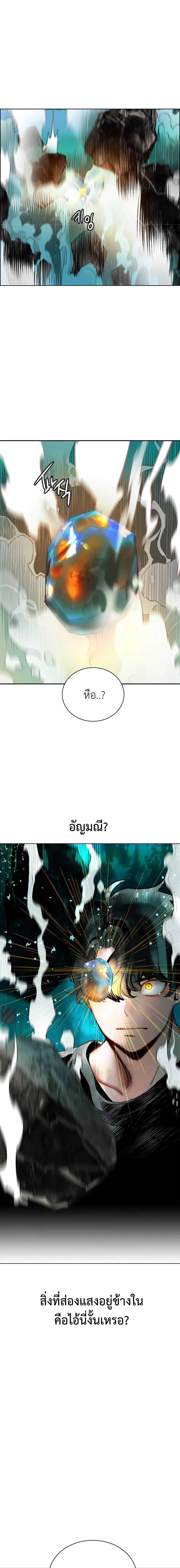 Jungle Juice ตอนที่ 91 หน้า 7