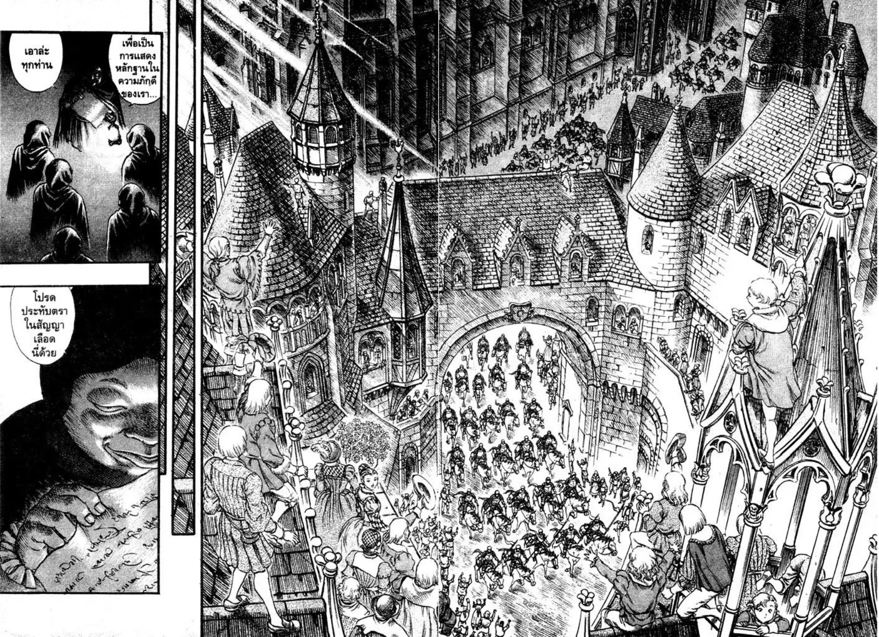Berserk ตอนที่ 45 หน้า 9