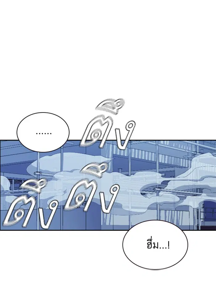 Study Group ตอนที่ 71 หน้า 67