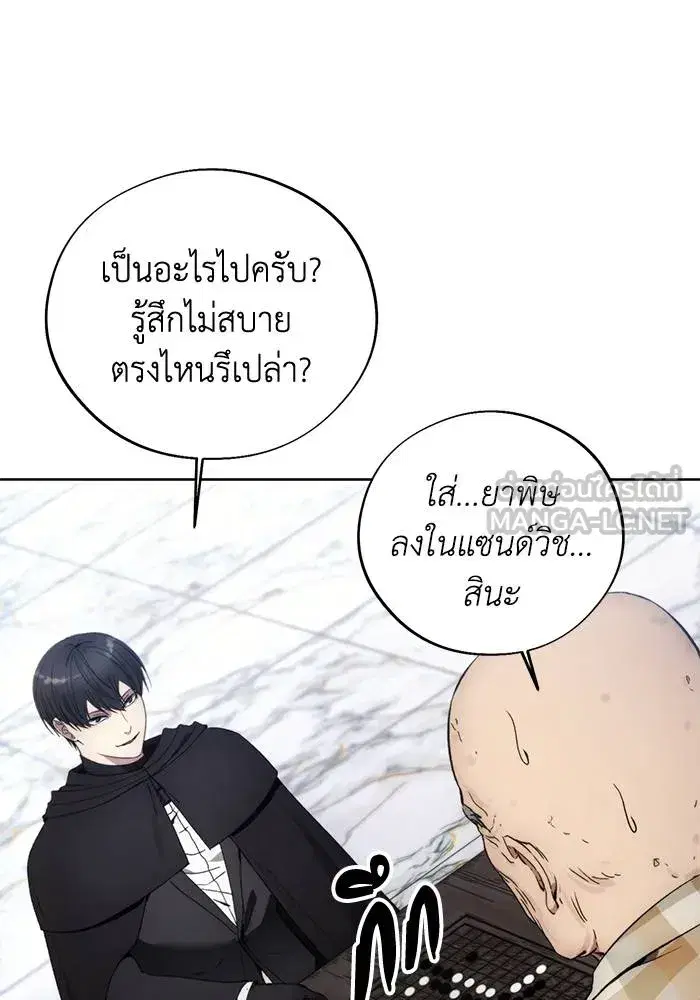 How to Live as a Villain ตอนที่ 112 หน้า 63