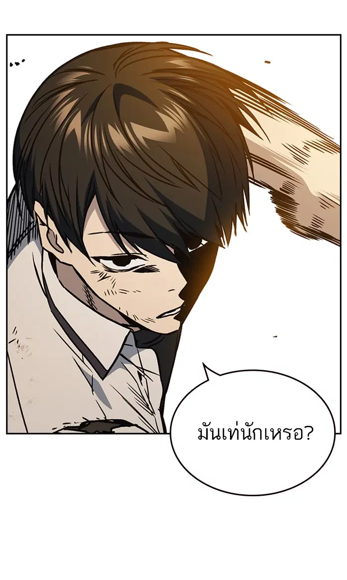 Study Group ตอนที่ 147 หน้า 109