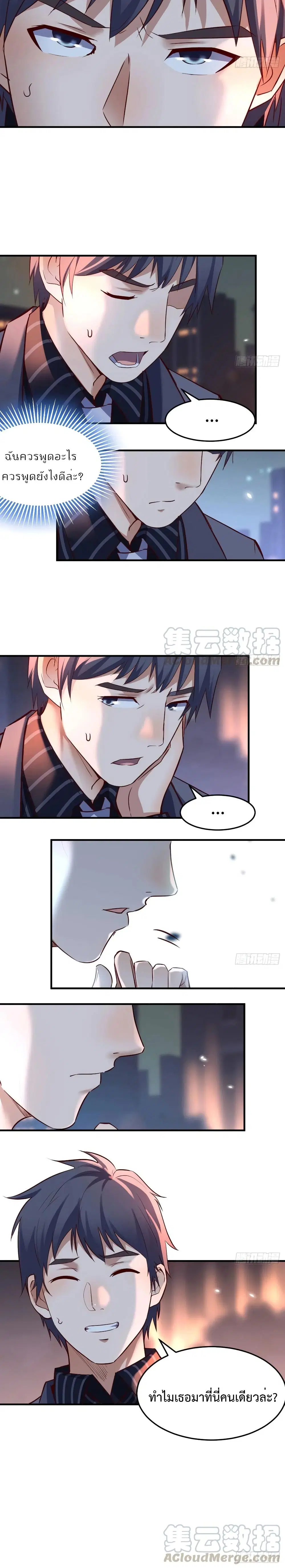 My Twin Girlfriends Loves Me So Much ตอนที่ 91 หน้า 11