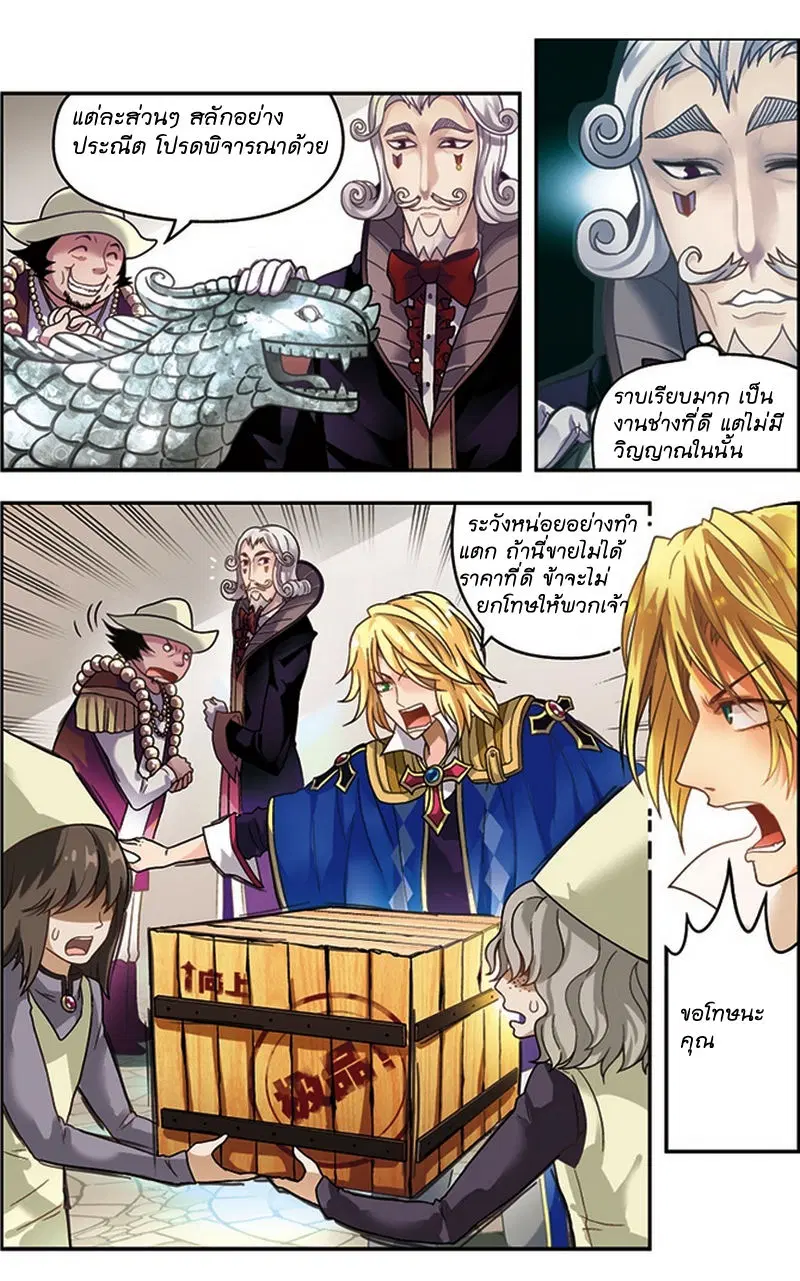 Panlong ตอนที่ 32 หน้า 7