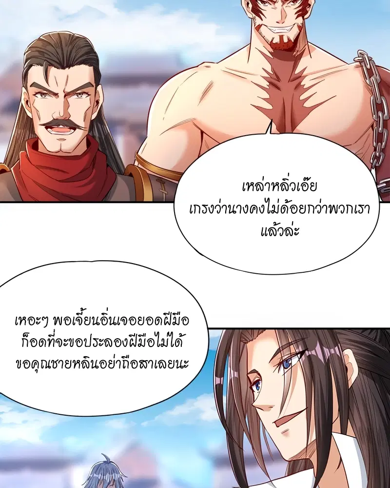 The Time of Rebirth ตอนที่ 98 หน้า 21