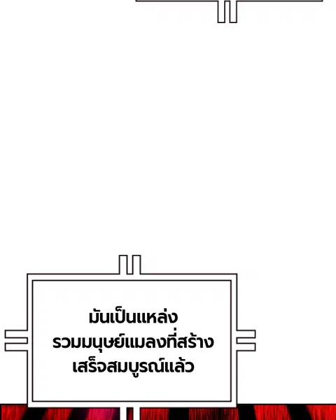 Jungle Juice ตอนที่ 29 หน้า 78