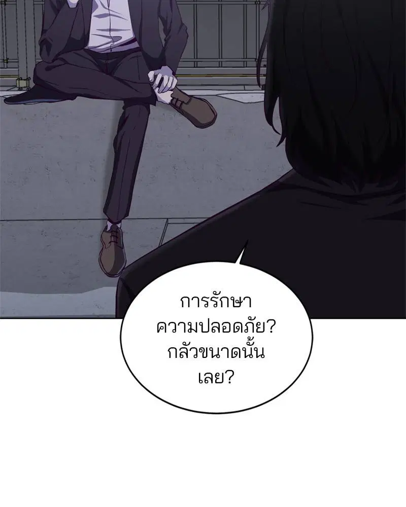 The Boy of Death ตอนที่ 61 หน้า 52