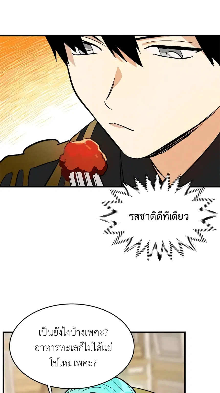 The Young Lady Is a Royal Chef ตอนที่ 24 หน้า 28