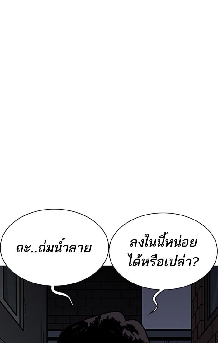 Lookism ตอนที่ 218 หน้า 8