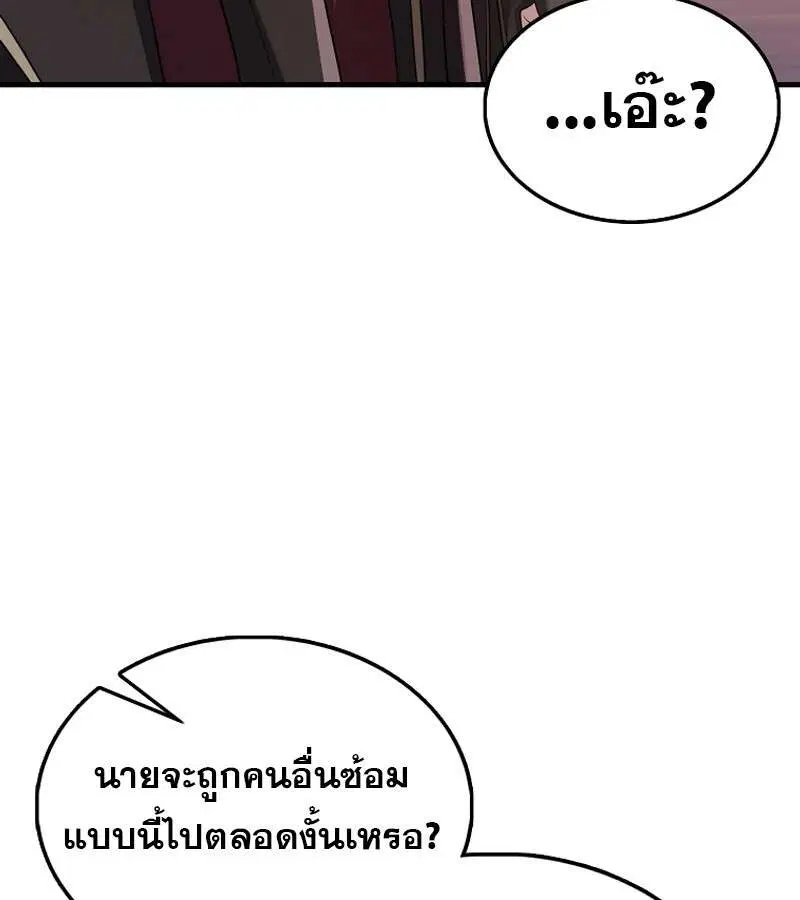 Mightiest Melee Magician สุดยอดจอมเวทย์สายประชิด ตอนที่ 53 หน้า 153
