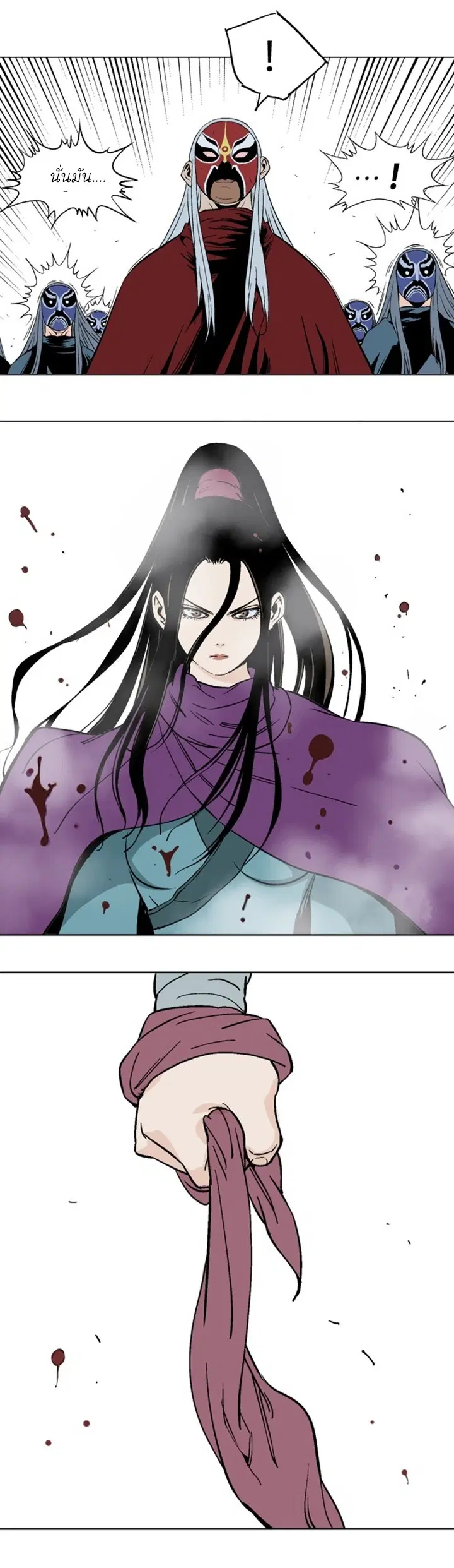 Gosu ตอนที่ 101 หน้า 12