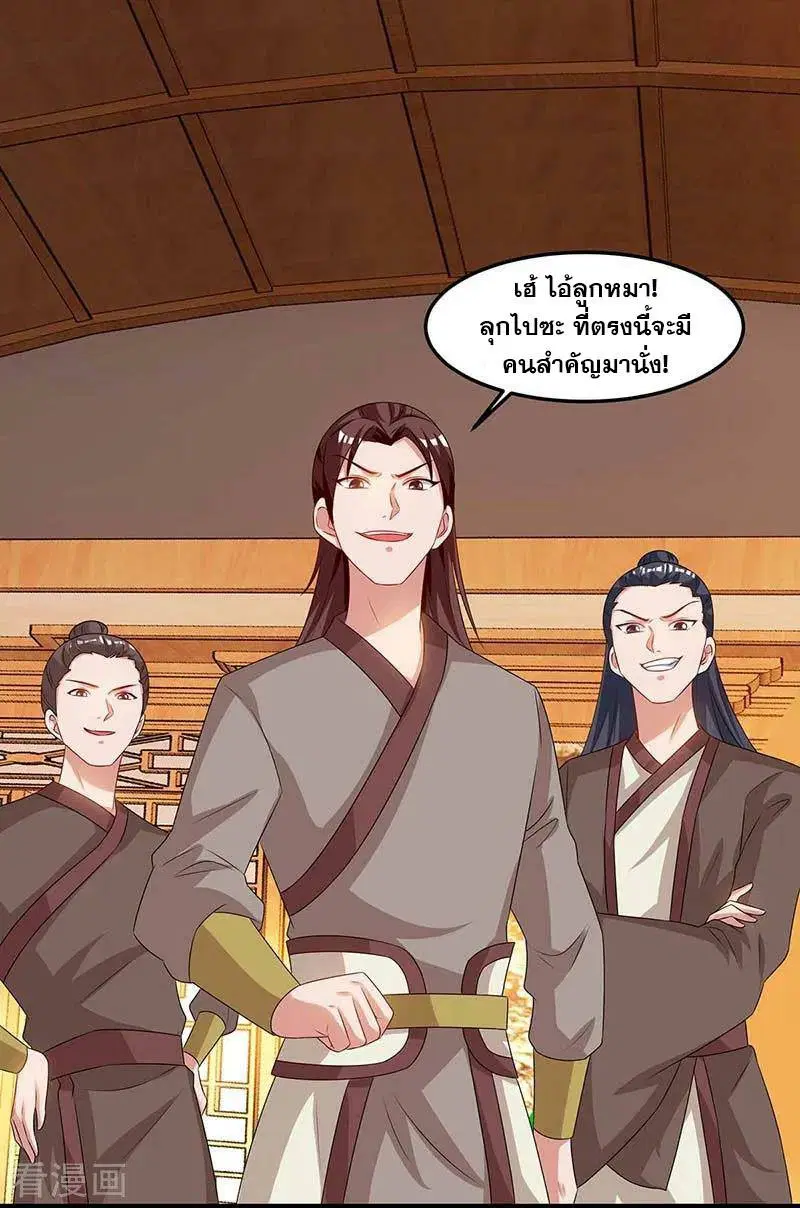 Reborn 80,000 years ตอนที่ 93 หน้า 7