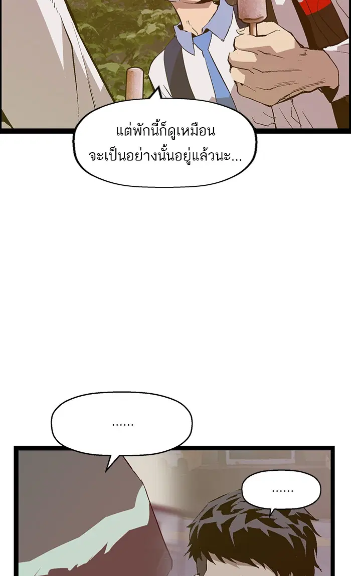 Weak Hero ตอนที่ 92 หน้า 30