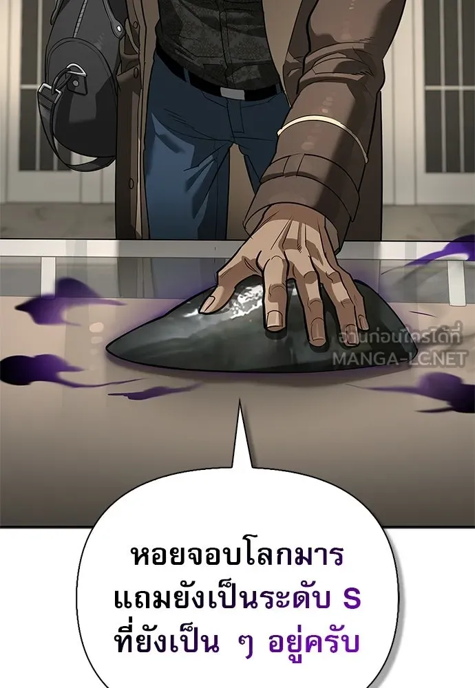 S-Class Hunter Heals with Monsters ฮันเตอร์ ระดับแกร่งกับฟาร์มมอนสเตอร์สุดป่วน ตอนที่ 40 หน้า 9