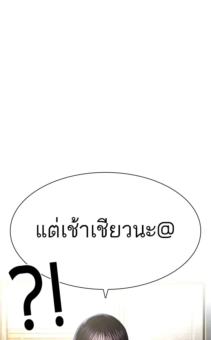 How to Fight ตอนที่ 149 หน้า 44