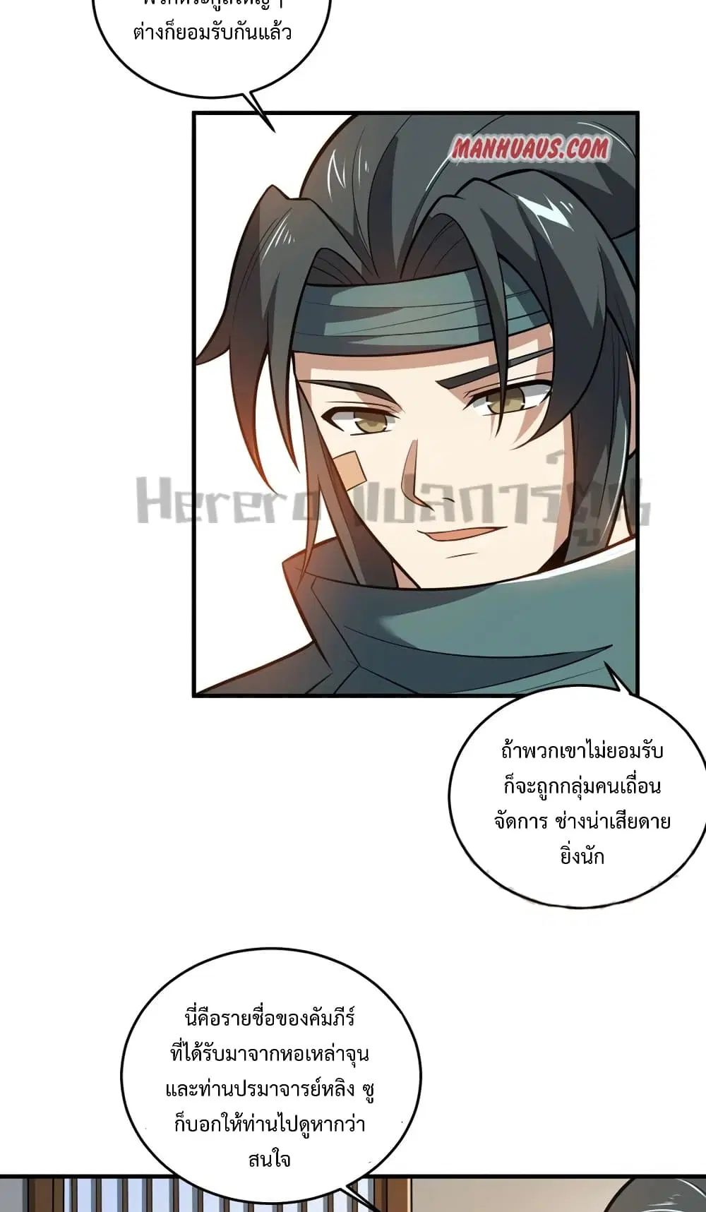 Super Warrior in Another World ตอนที่ 188 หน้า 27