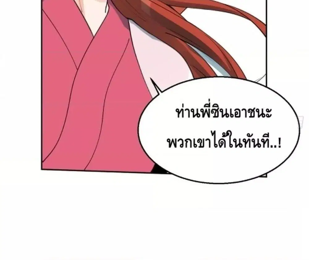 It Turns Out That I Am A Big Cultivator ตอนที่ 61 หน้า 36