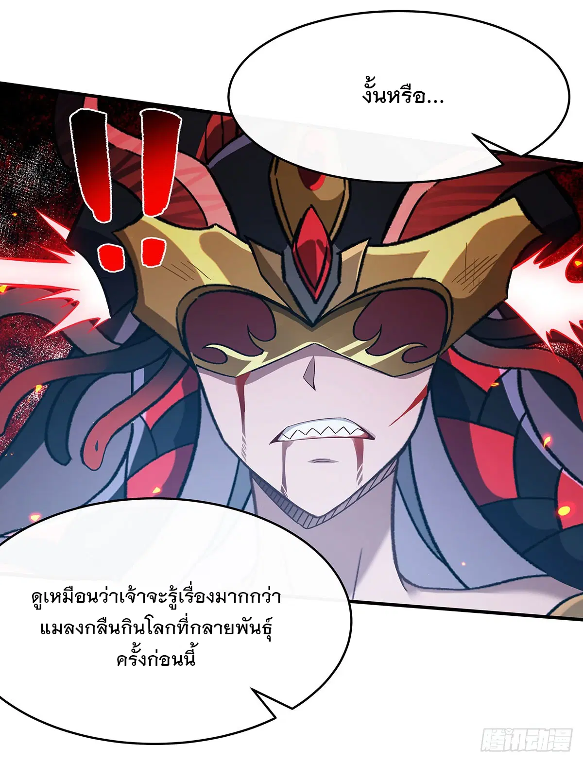 My Female Disciples are all Future Masters of the Heavens ตอนที่ 235 หน้า 31