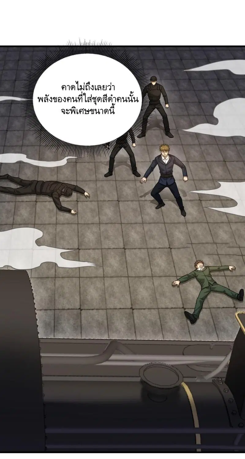 The First Order ตอนที่ 425 หน้า 25