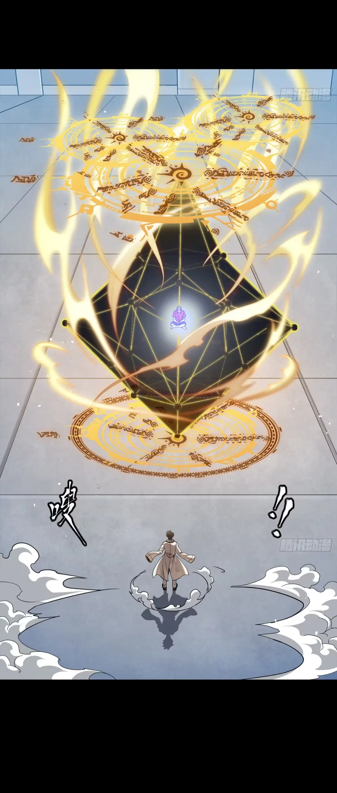 Legend of Star General ตอนที่ 257 หน้า 25