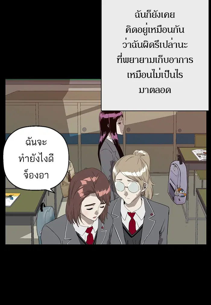 Weak Hero ตอนที่ 190 หน้า 27