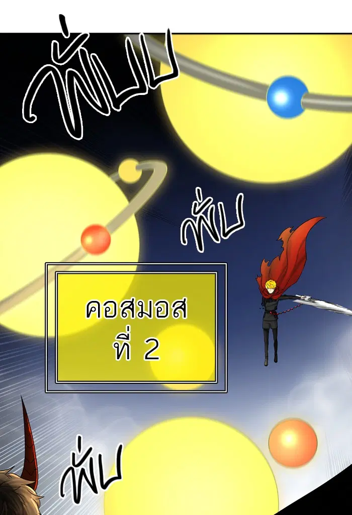 Tower of God ตอนที่ 384 หน้า 37