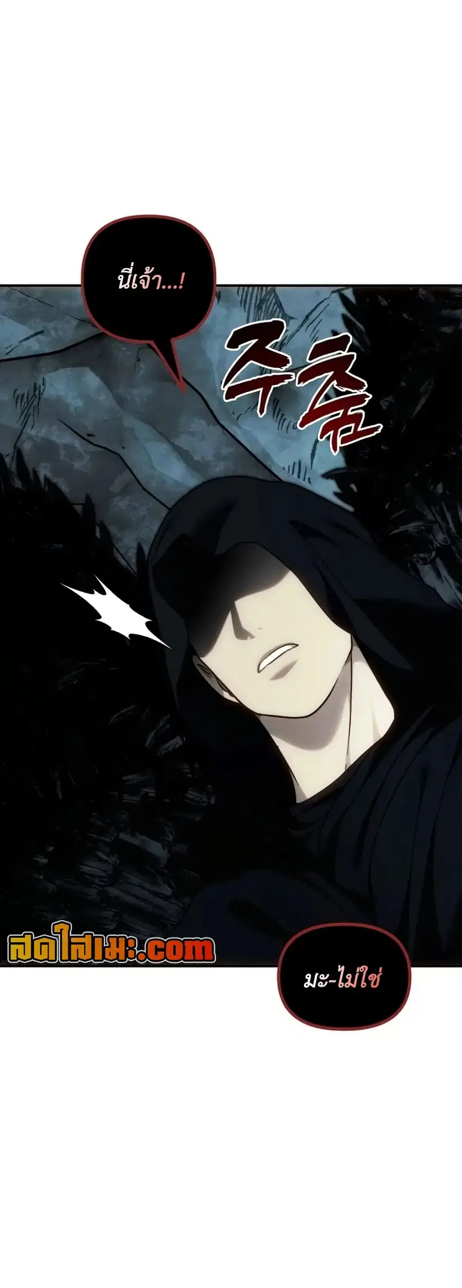 Ranker Who Lives A Second Time ตอนที่ 193 หน้า 50