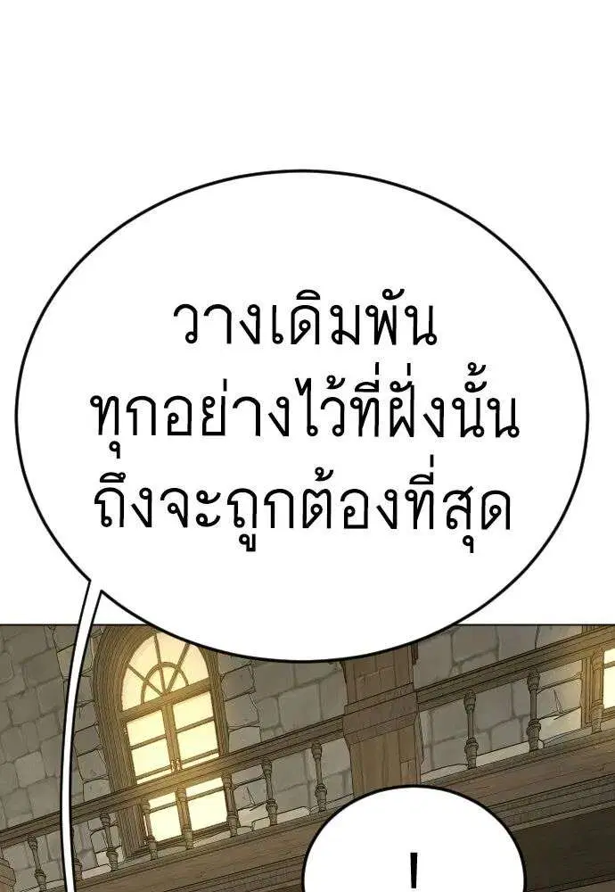 Superhuman Era ตอนที่ 225 หน้า 185