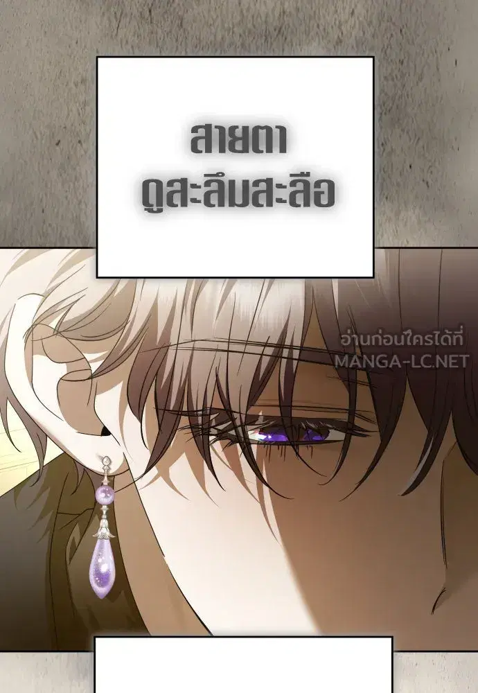 Your Throne ตอนที่ 229 หน้า 66