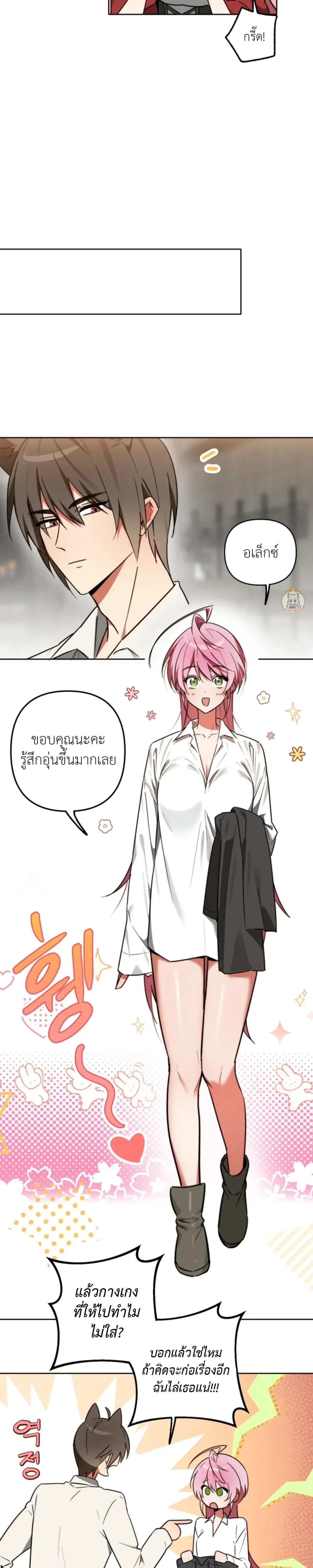 Little Red Riding Hood Wants to Devour the Wolf – หนูน้อยหมวกแดงคนนี้อยากงาบคุณหมาป่า ตอนที่ 4 หน้า 8