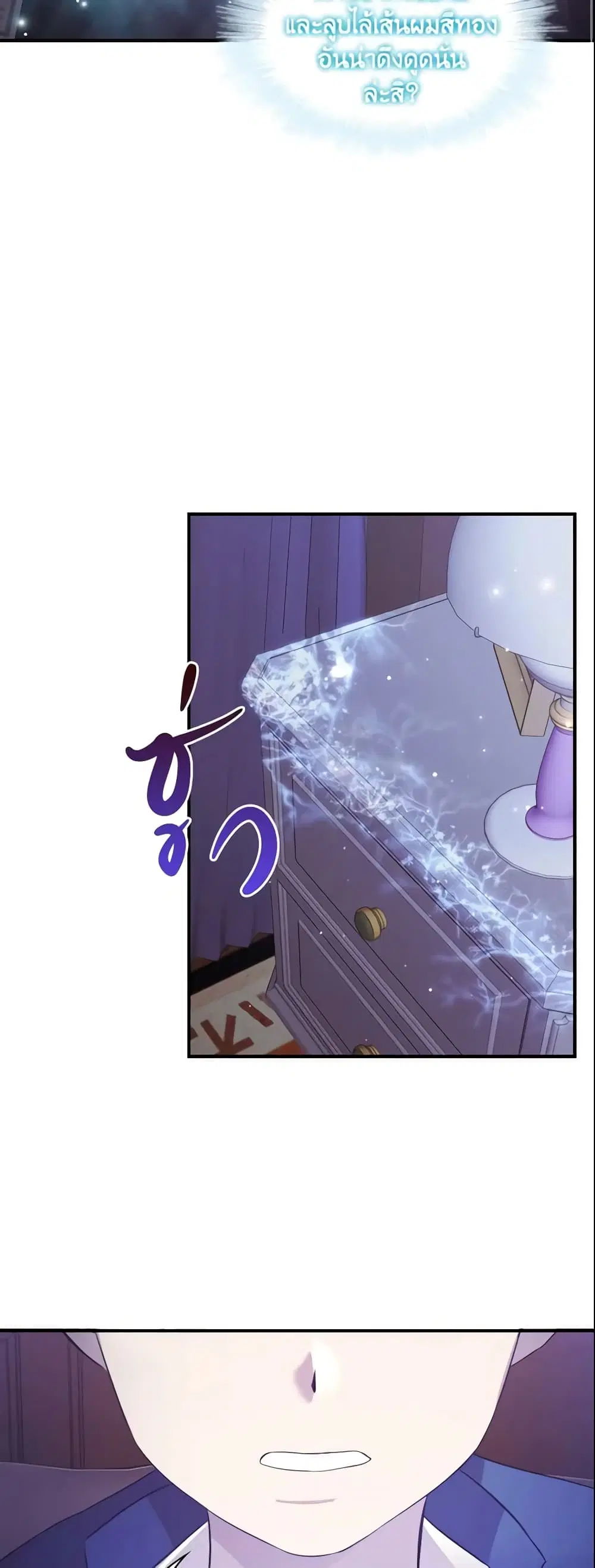 The Beloved Little Princess ตอนที่ 22 หน้า 33