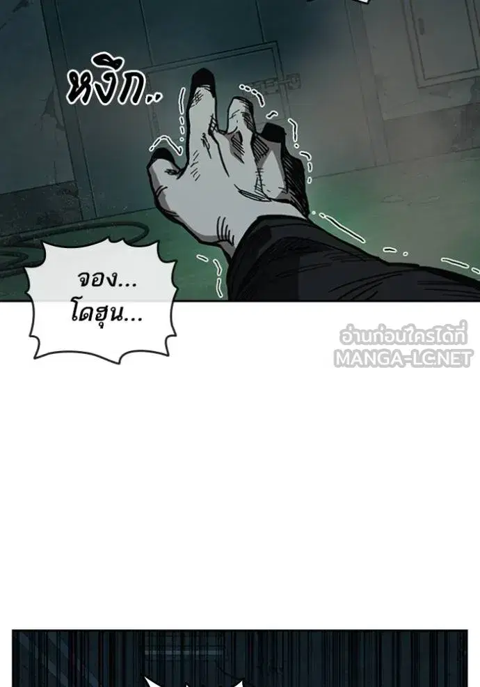 Study Group ตอนที่ 249 หน้า 87