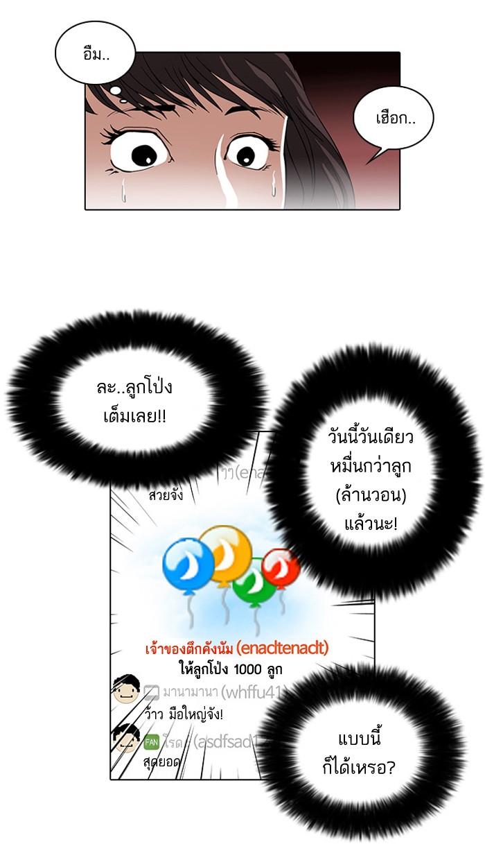 Lookism ตอนที่ 28 หน้า 54
