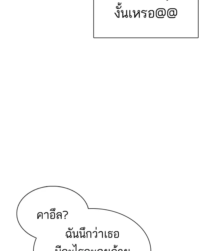 How to Fight ตอนที่ 21 หน้า 32