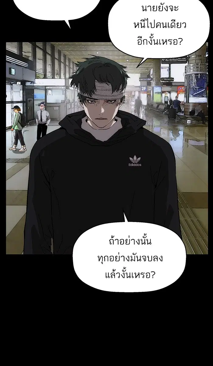 Weak Hero ตอนที่ 150 หน้า 9