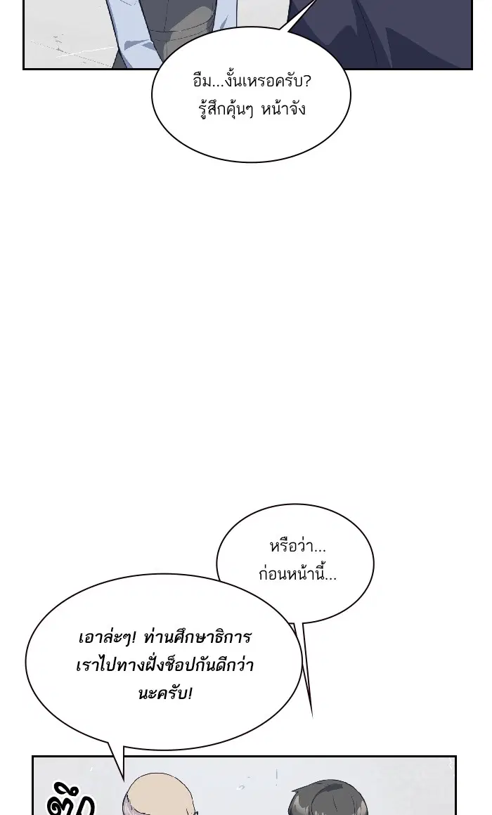 Study Group ตอนที่ 5 หน้า 84