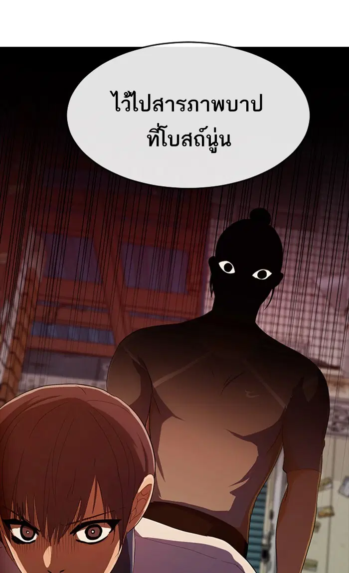 Random Chat ตอนที่ 203 หน้า 63
