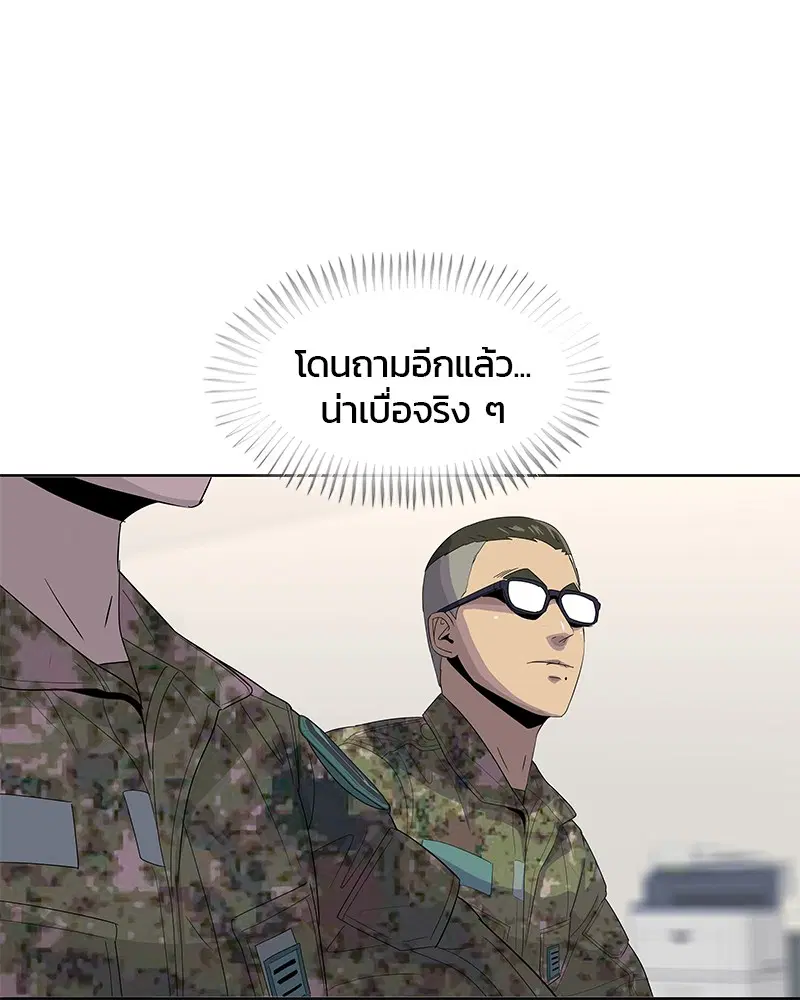 Kitchen Soldier ตอนที่ 144 หน้า 72