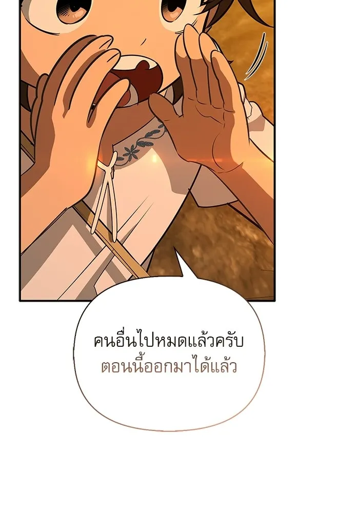 S-Class Hunter Heals with Monsters ฮันเตอร์ ระดับแกร่งกับฟาร์มมอนสเตอร์สุดป่วน ตอนที่ 51 หน้า 152